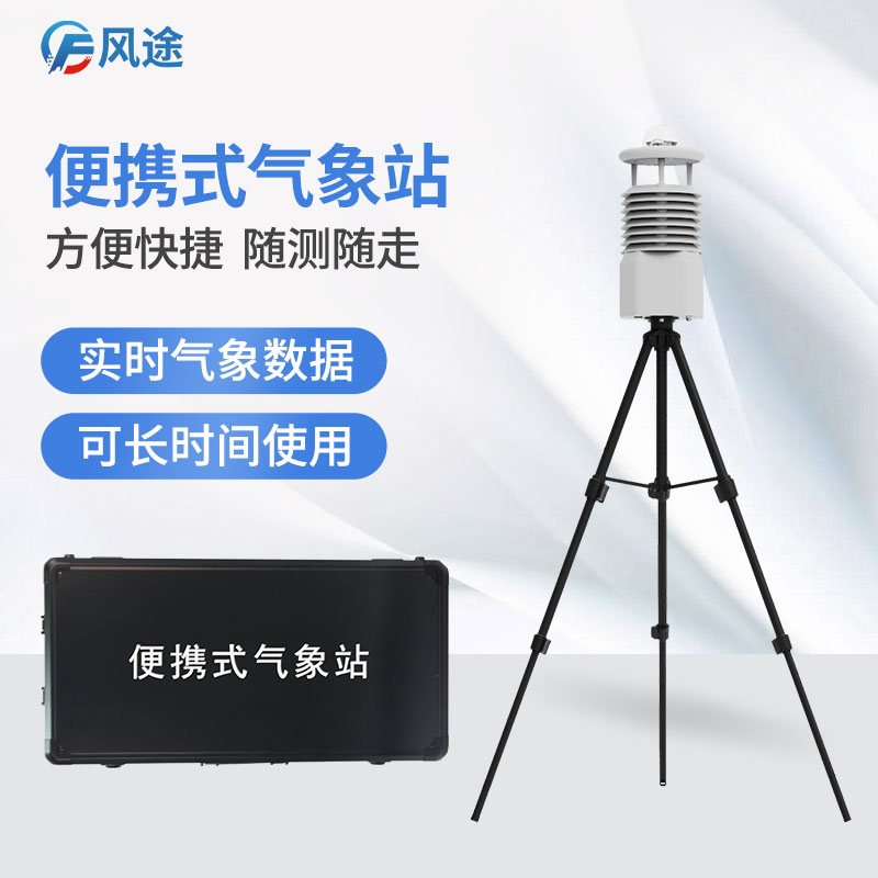 便攜式氣象站放到果蔬儲(chǔ)藏地窖里，太好用啦！