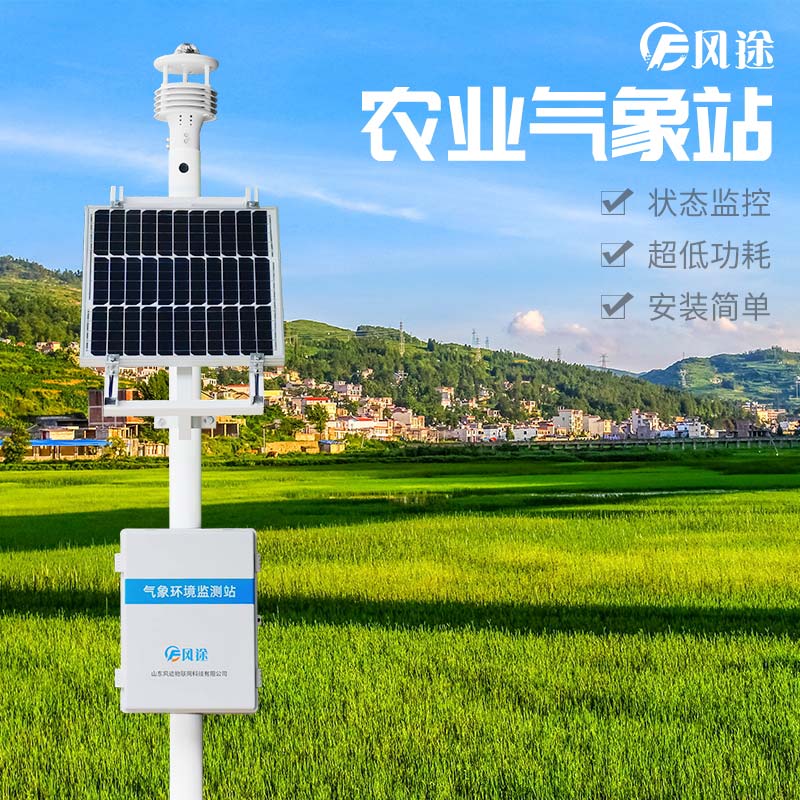 用農(nóng)業(yè)氣象站防護氣象災(zāi)害