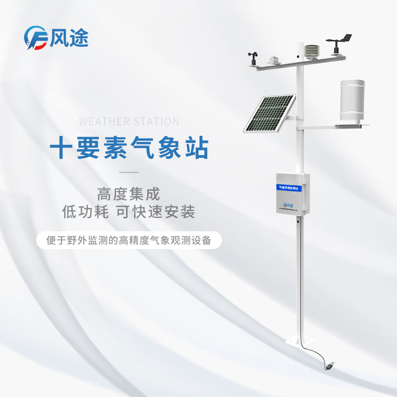 大棚內(nèi)外安裝氣象站，研究人工培育羊肚菌