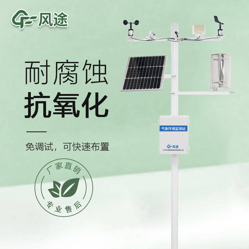 森林火險(xiǎn)因子采集站是干嘛的？