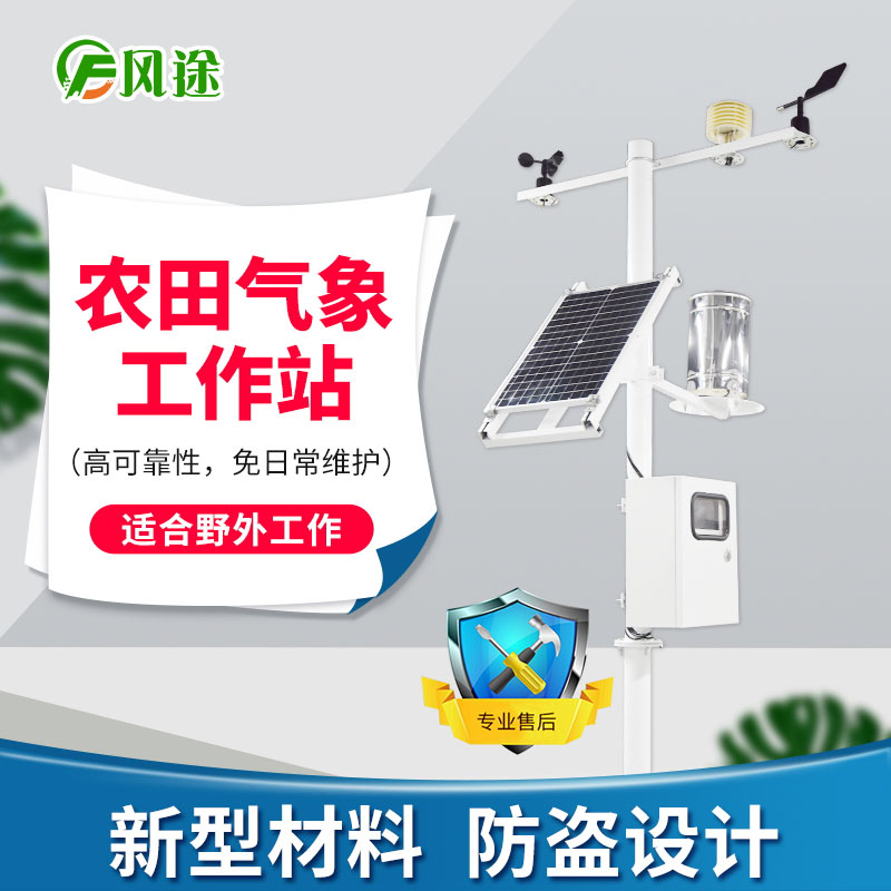 農(nóng)業(yè)如何應(yīng)對(duì)倒春寒？