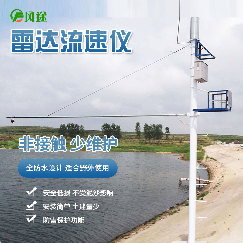 常見(jiàn)的降雨監(jiān)測(cè)工具